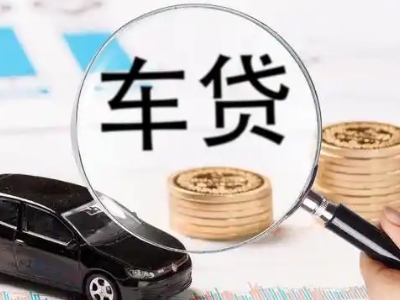 章丘车辆抵押贷款什么情况会被认定为是违规?